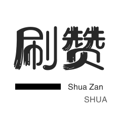 淘宝商品点赞-域名-快手双击-CDK